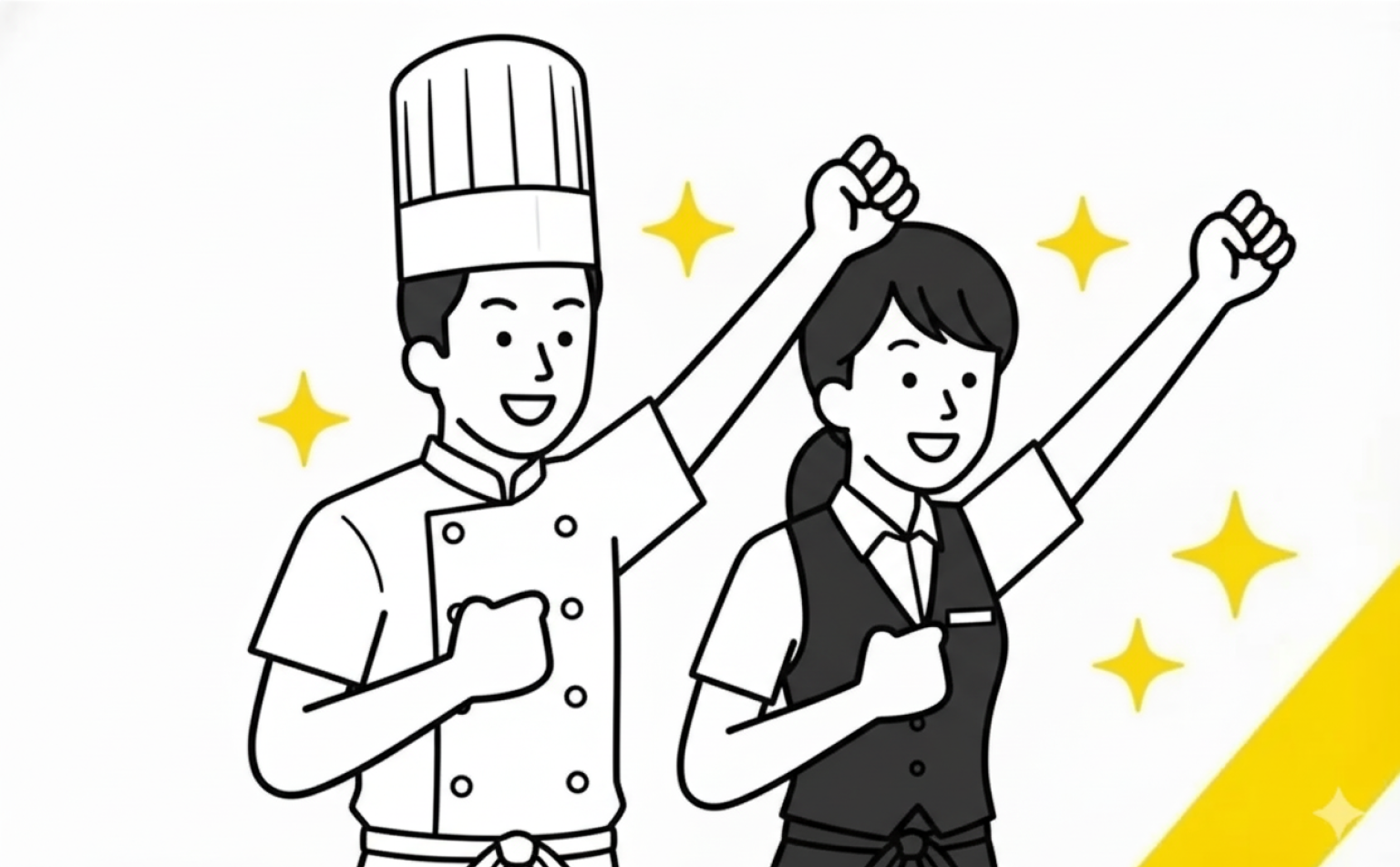 賄い無料